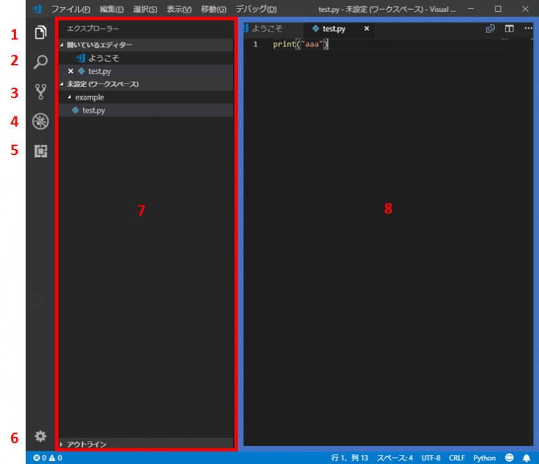 Visual Studio Code 画面 trelab