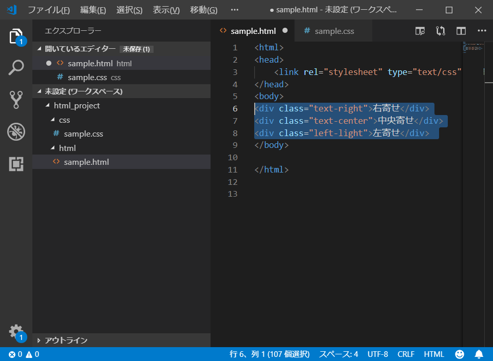 インデント vscode