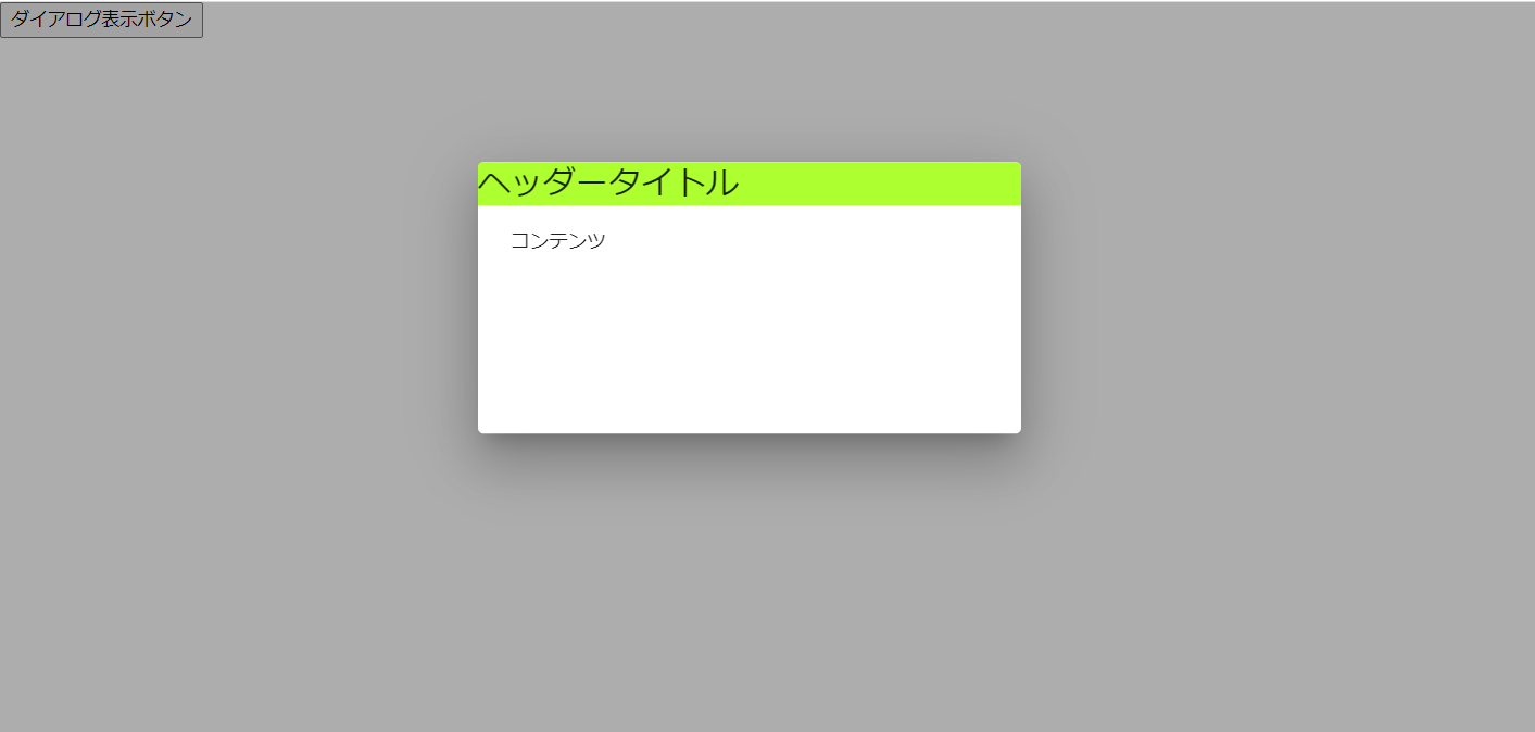 matdialogをドラッグさせる[Angular Material] trelab